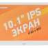 Цифровая фоторамка Digma PF-1043,  10.1", белый [pf1043w]